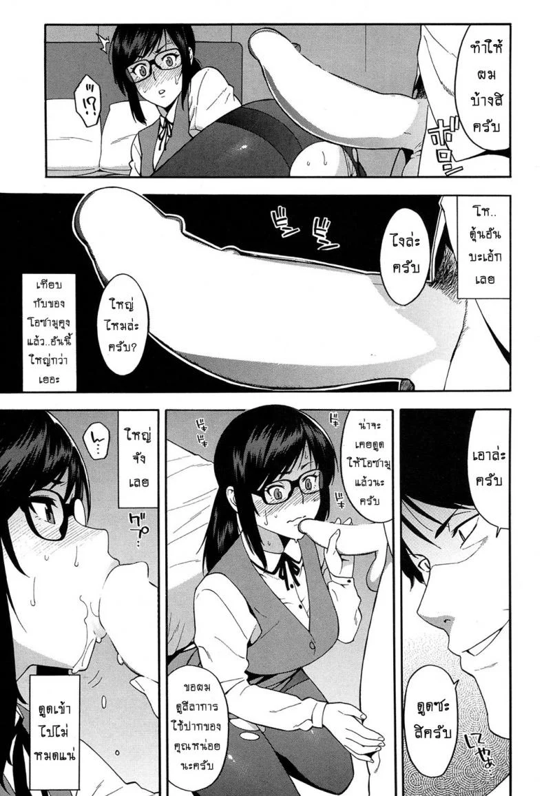 เล่นกับชู้ที่ทำงาน [Zonda] OL NTR Zenpen (COMIC Mugen Tensei 2017-04)เล่นกับชู้ที่ทำงาน 1 หน้า 13