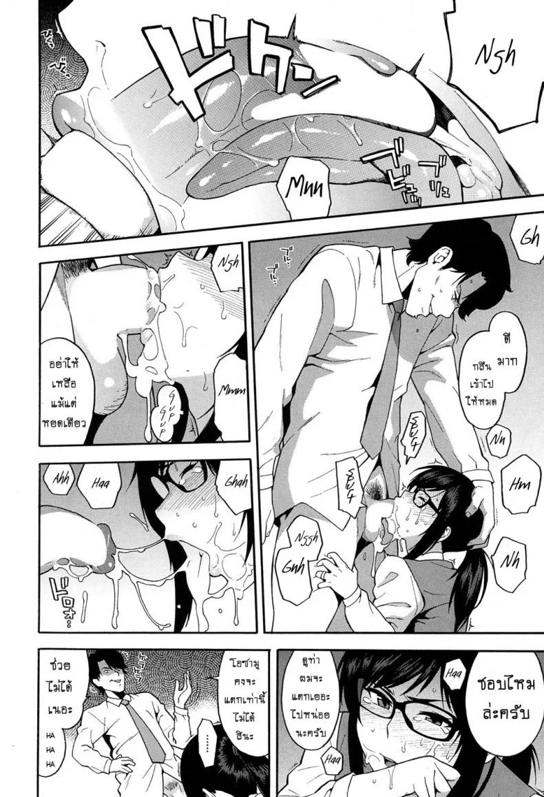 เล่นกับชู้ที่ทำงาน [Zonda] OL NTR Zenpen (COMIC Mugen Tensei 2017-04)เล่นกับชู้ที่ทำงาน 1 หน้า 16
