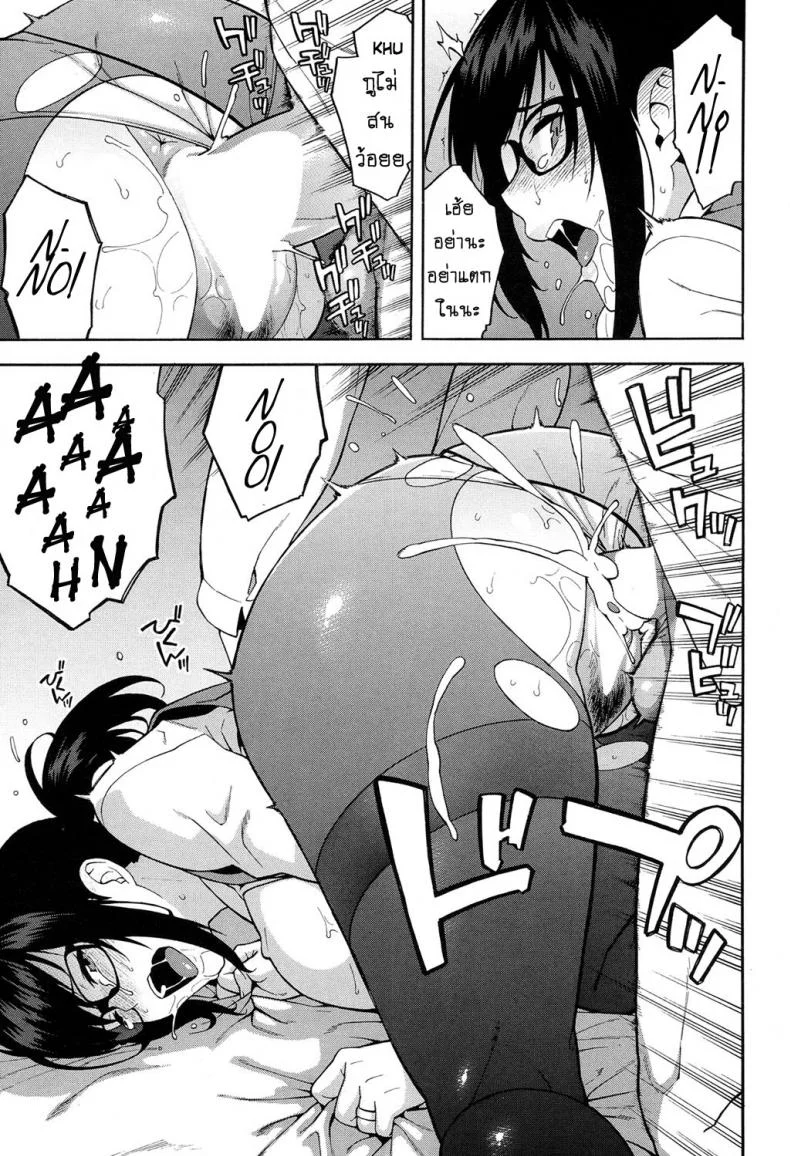 เล่นกับชู้ที่ทำงาน [Zonda] OL NTR Zenpen (COMIC Mugen Tensei 2017-04)เล่นกับชู้ที่ทำงาน 1 หน้า 25