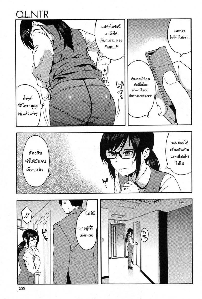 เล่นกับชู้ที่ทำงาน [Zonda] OL NTR Zenpen (COMIC Mugen Tensei 2017-04)เล่นกับชู้ที่ทำงาน 2 หน้า 9