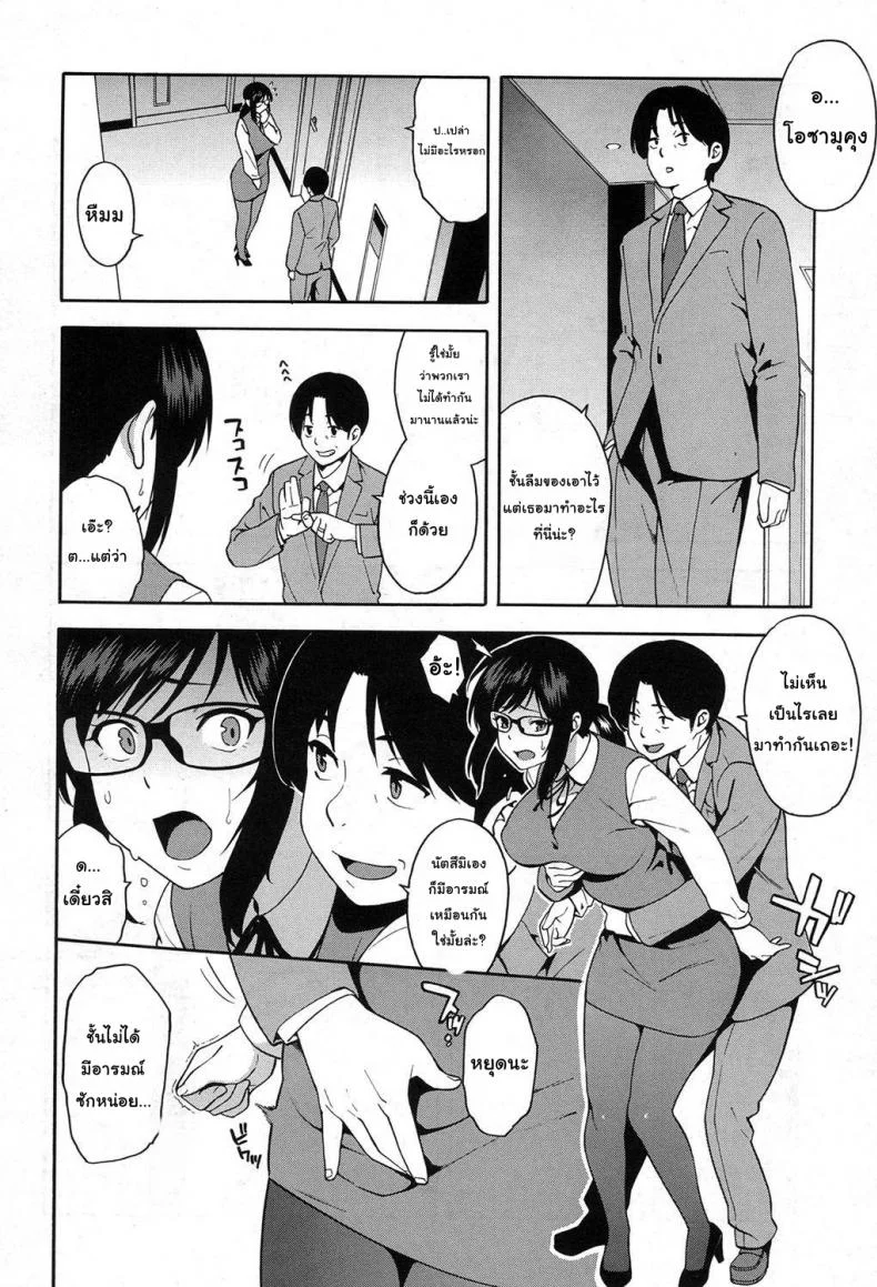 เล่นกับชู้ที่ทำงาน [Zonda] OL NTR Zenpen (COMIC Mugen Tensei 2017-04)เล่นกับชู้ที่ทำงาน 2 หน้า 10