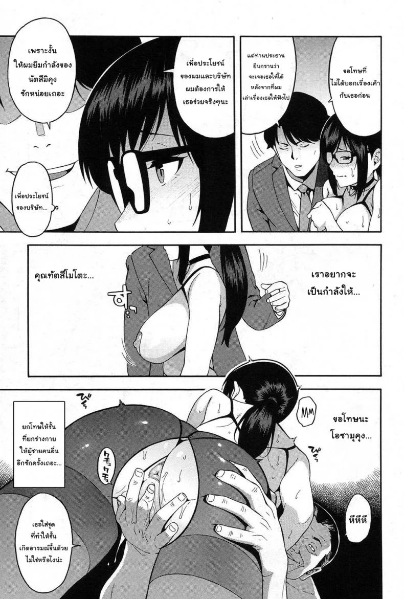 เล่นกับชู้ที่ทำงาน [Zonda] OL NTR Zenpen (COMIC Mugen Tensei 2017-04)เล่นกับชู้ที่ทำงาน 2 หน้า 15