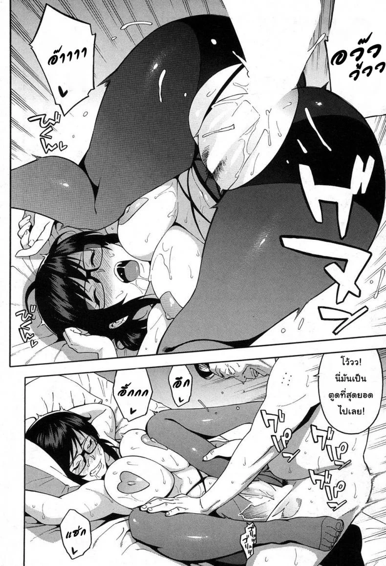 เล่นกับชู้ที่ทำงาน [Zonda] OL NTR Zenpen (COMIC Mugen Tensei 2017-04)เล่นกับชู้ที่ทำงาน 2 หน้า 20