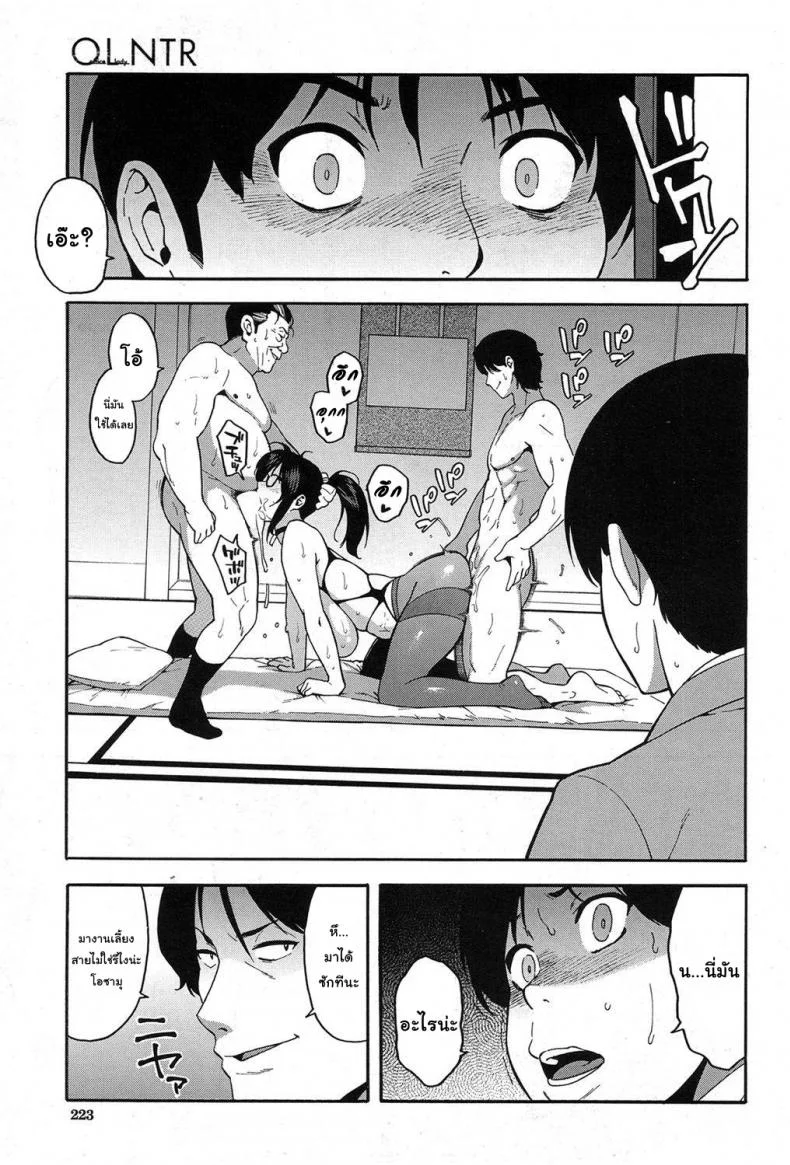 เล่นกับชู้ที่ทำงาน [Zonda] OL NTR Zenpen (COMIC Mugen Tensei 2017-04)เล่นกับชู้ที่ทำงาน 2 หน้า 27