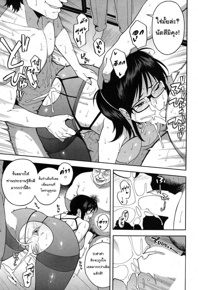 เล่นกับชู้ที่ทำงาน [Zonda] OL NTR Zenpen (COMIC Mugen Tensei 2017-04)เล่นกับชู้ที่ทำงาน 2 หน้า 29