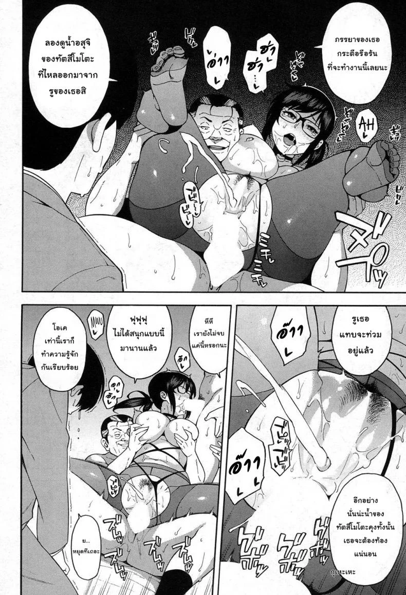เล่นกับชู้ที่ทำงาน [Zonda] OL NTR Zenpen (COMIC Mugen Tensei 2017-04)เล่นกับชู้ที่ทำงาน 2 หน้า 30