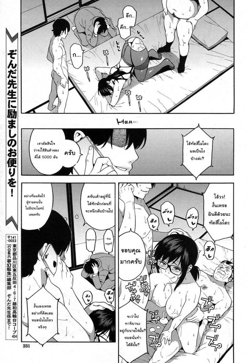 เล่นกับชู้ที่ทำงาน [Zonda] OL NTR Zenpen (COMIC Mugen Tensei 2017-04)เล่นกับชู้ที่ทำงาน 2 หน้า 35