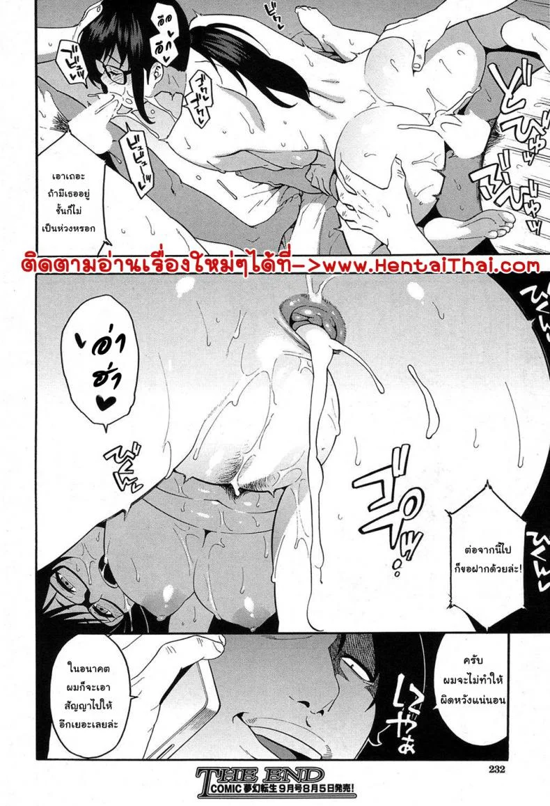 เล่นกับชู้ที่ทำงาน [Zonda] OL NTR Zenpen (COMIC Mugen Tensei 2017-04)เล่นกับชู้ที่ทำงาน 2 หน้า 36