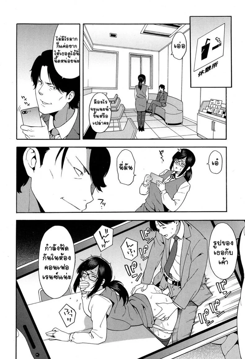 แบล็คเมย์สาวออฟฟิศ [Zonda] OL NTR หน้า 6