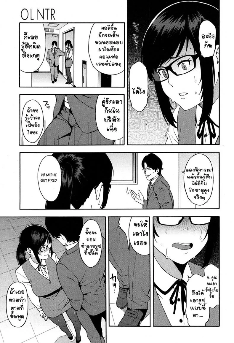 แบล็คเมย์สาวออฟฟิศ [Zonda] OL NTR หน้า 7