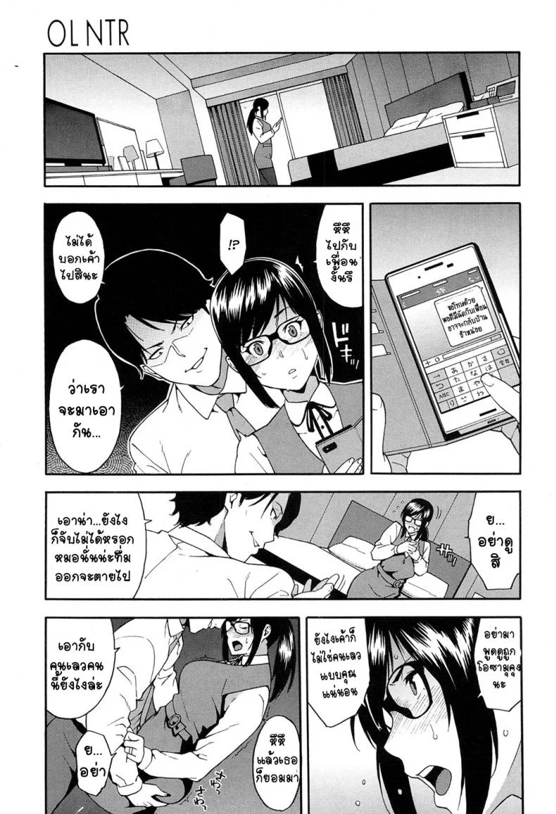 แบล็คเมย์สาวออฟฟิศ [Zonda] OL NTR หน้า 9