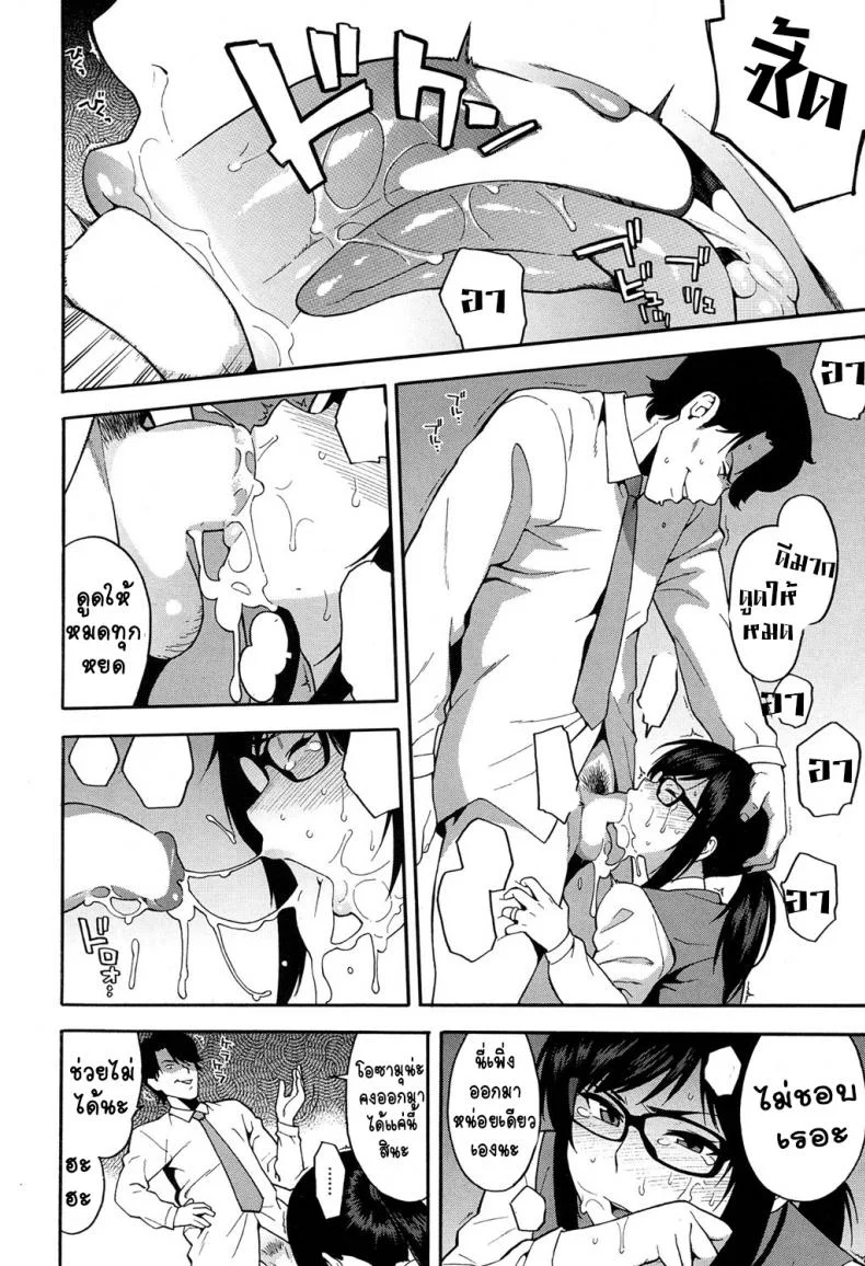 แบล็คเมย์สาวออฟฟิศ [Zonda] OL NTR หน้า 15