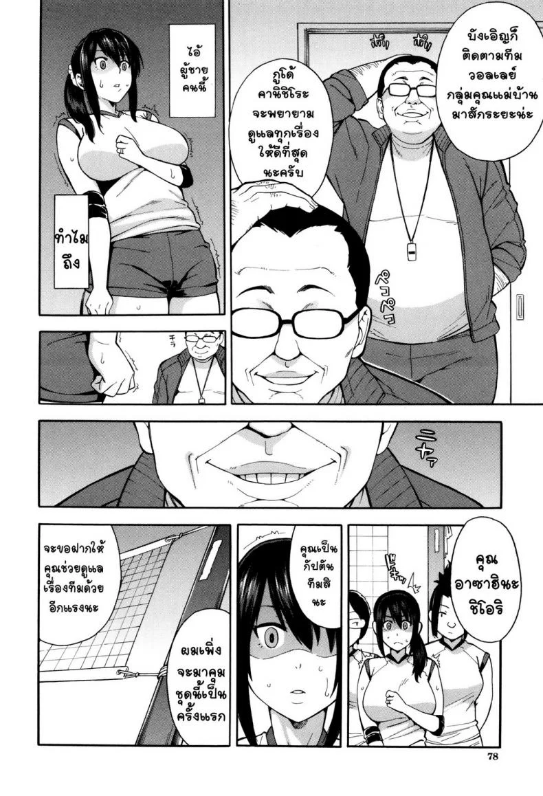 จำใจผิด เพราะติดใจ [Zonda] Saikai Reunion (Hitozuma x Netorare) หน้า 4