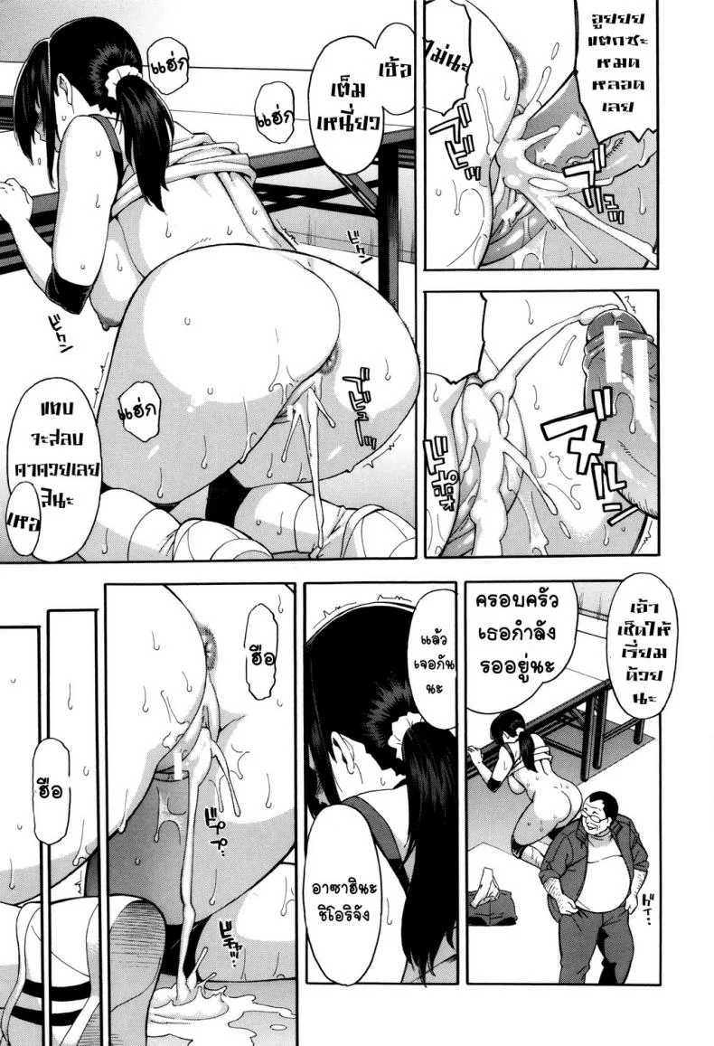 จำใจผิด เพราะติดใจ [Zonda] Saikai Reunion (Hitozuma x Netorare) หน้า 14