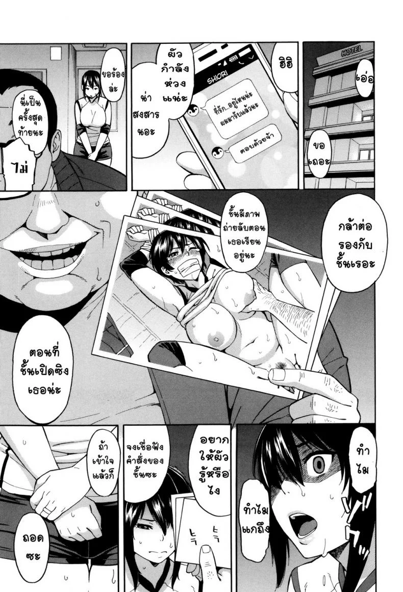 จำใจผิด เพราะติดใจ [Zonda] Saikai Reunion (Hitozuma x Netorare) หน้า 17