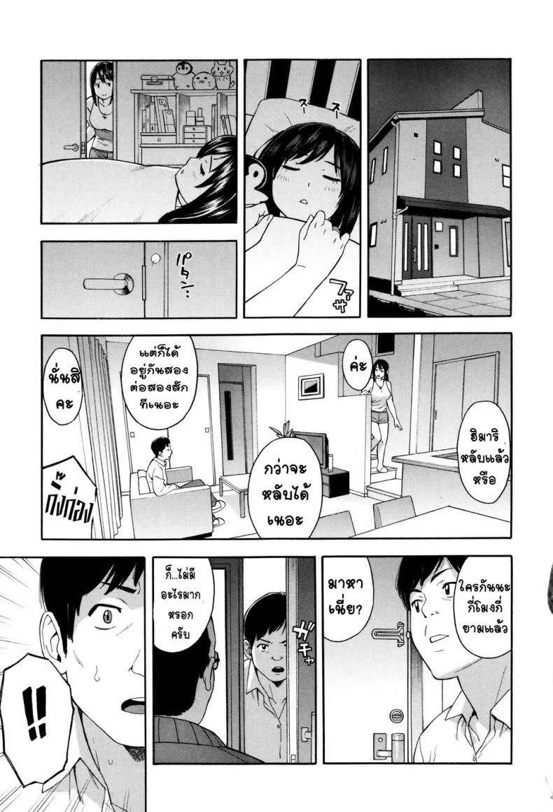 จำใจผิด เพราะติดใจ [Zonda] Saikai Reunion (Hitozuma x Netorare) หน้า 32