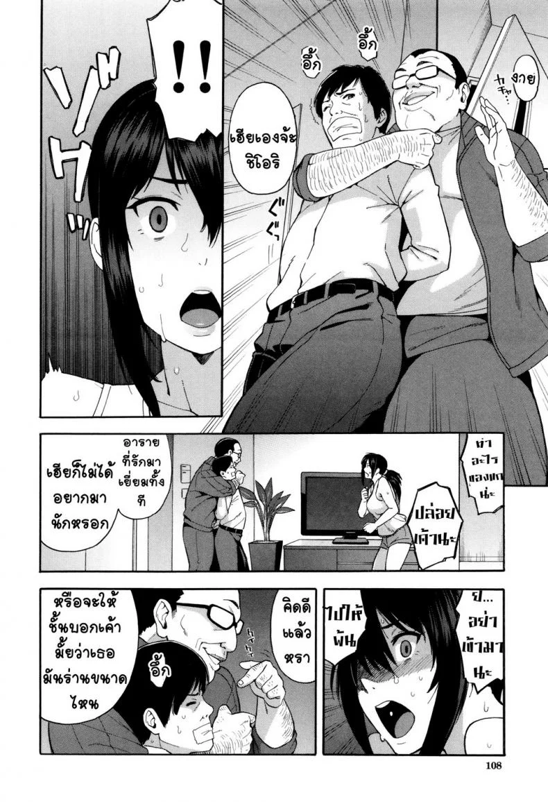จำใจผิด เพราะติดใจ [Zonda] Saikai Reunion (Hitozuma x Netorare) หน้า 33