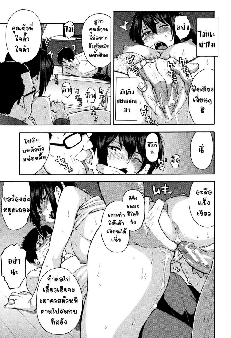 จำใจผิด เพราะติดใจ [Zonda] Saikai Reunion (Hitozuma x Netorare) หน้า 36