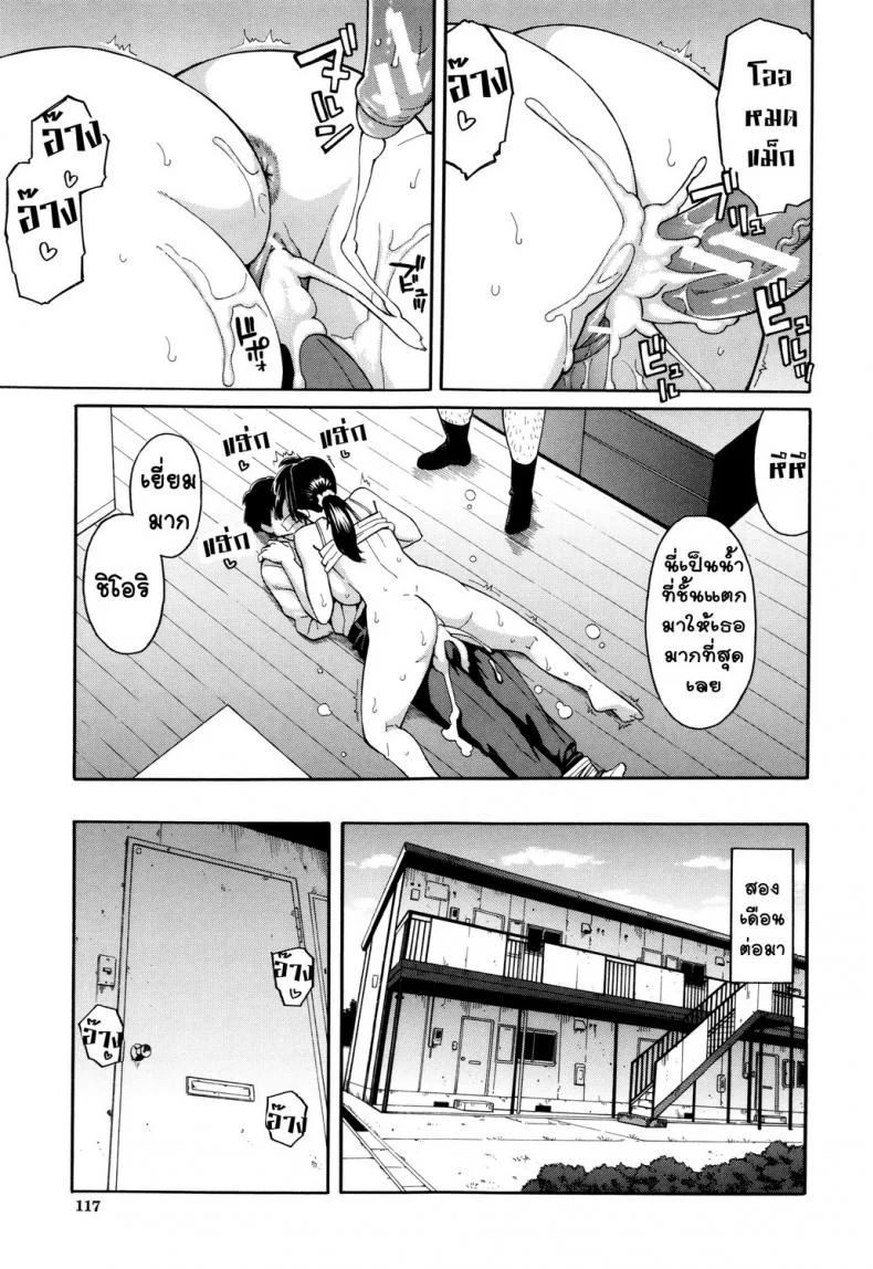 จำใจผิด เพราะติดใจ [Zonda] Saikai Reunion (Hitozuma x Netorare) หน้า 41