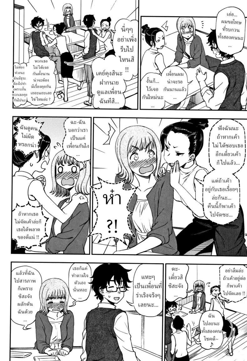คนที่ฉันรัก [Kumano Tooru] Watashi ga Suki na Hito The One I Love หน้า 4