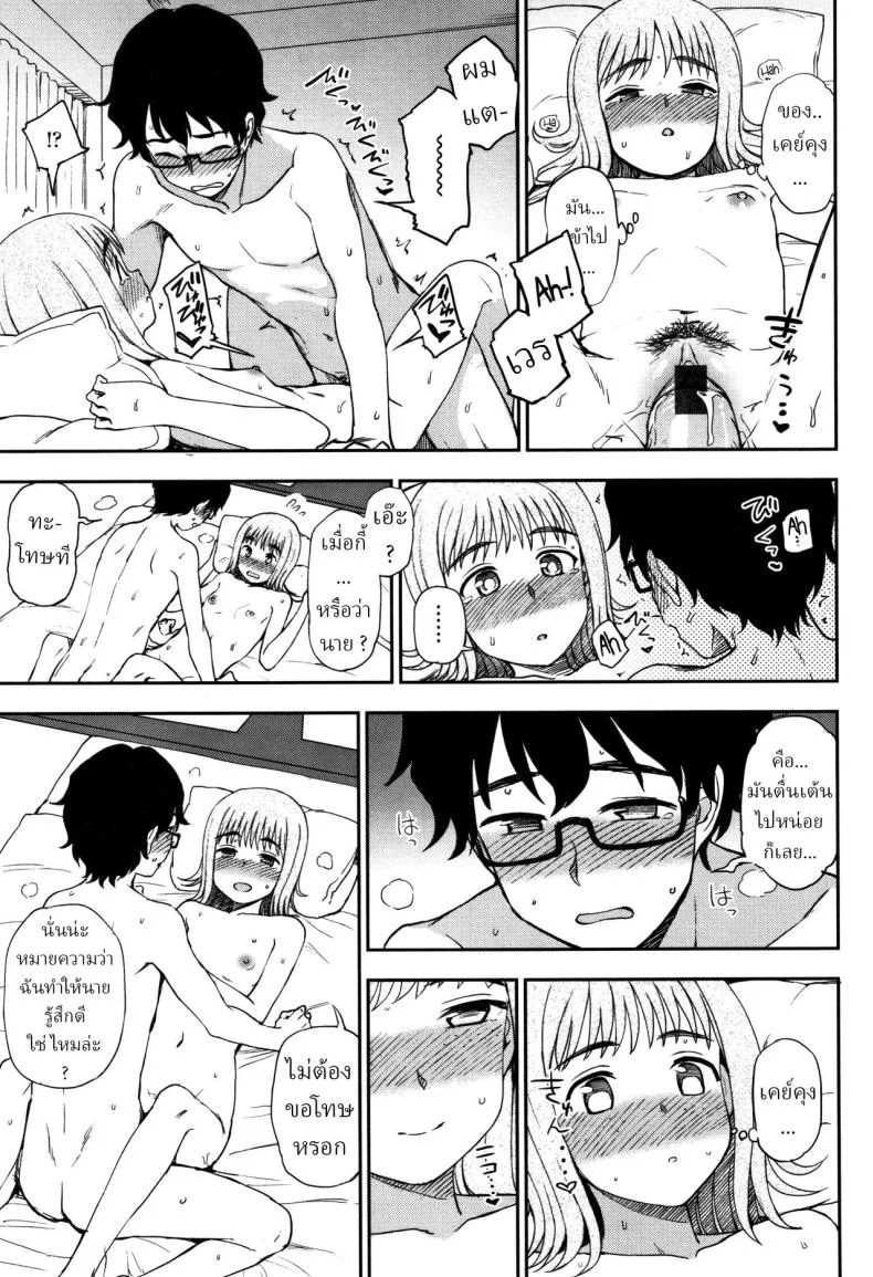 คนที่ฉันรัก [Kumano Tooru] Watashi ga Suki na Hito The One I Love หน้า 13