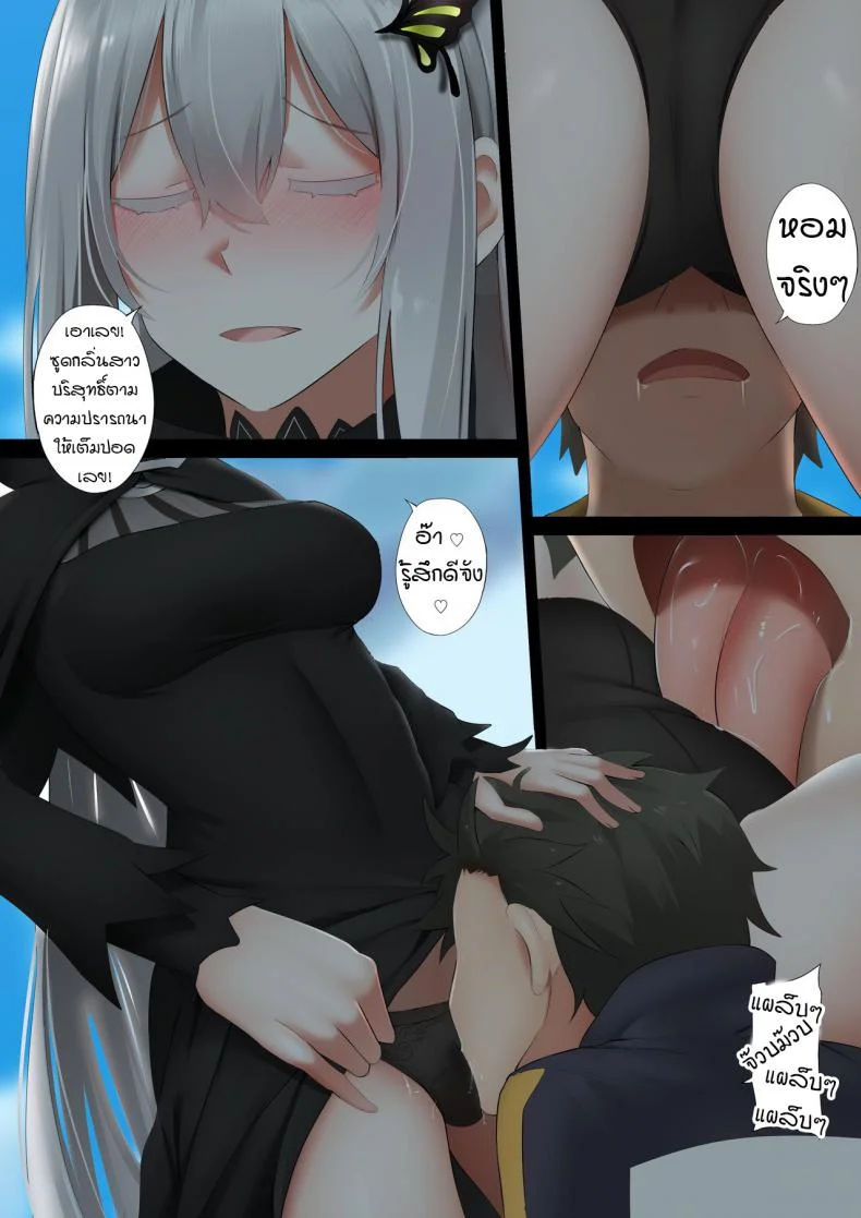 หอมๆ [Ginhaha] Echidna (ReZero kara Hajimeru Isekai Seikatsu) หน้า 5