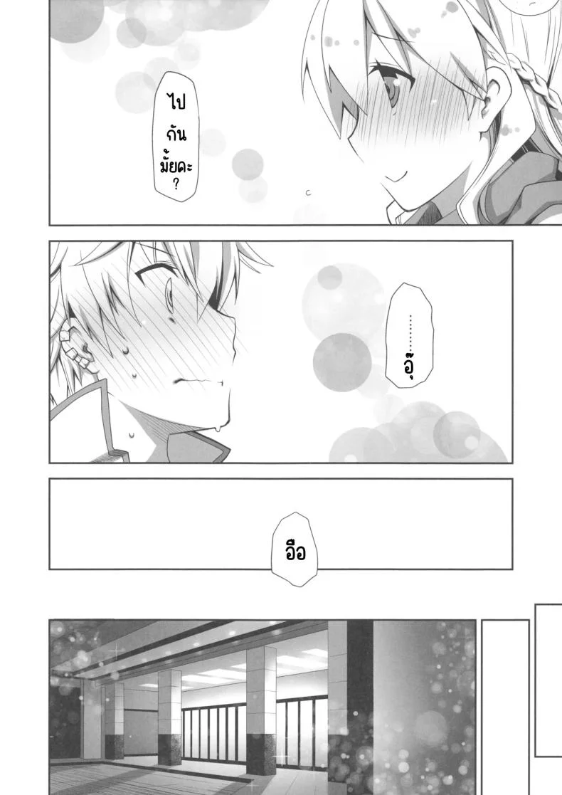 กลิ่นลูกแพร์ [Ponkotsu Works] IchaEro wa Younashi no Kaori (Shironeko Project) หน้า 5