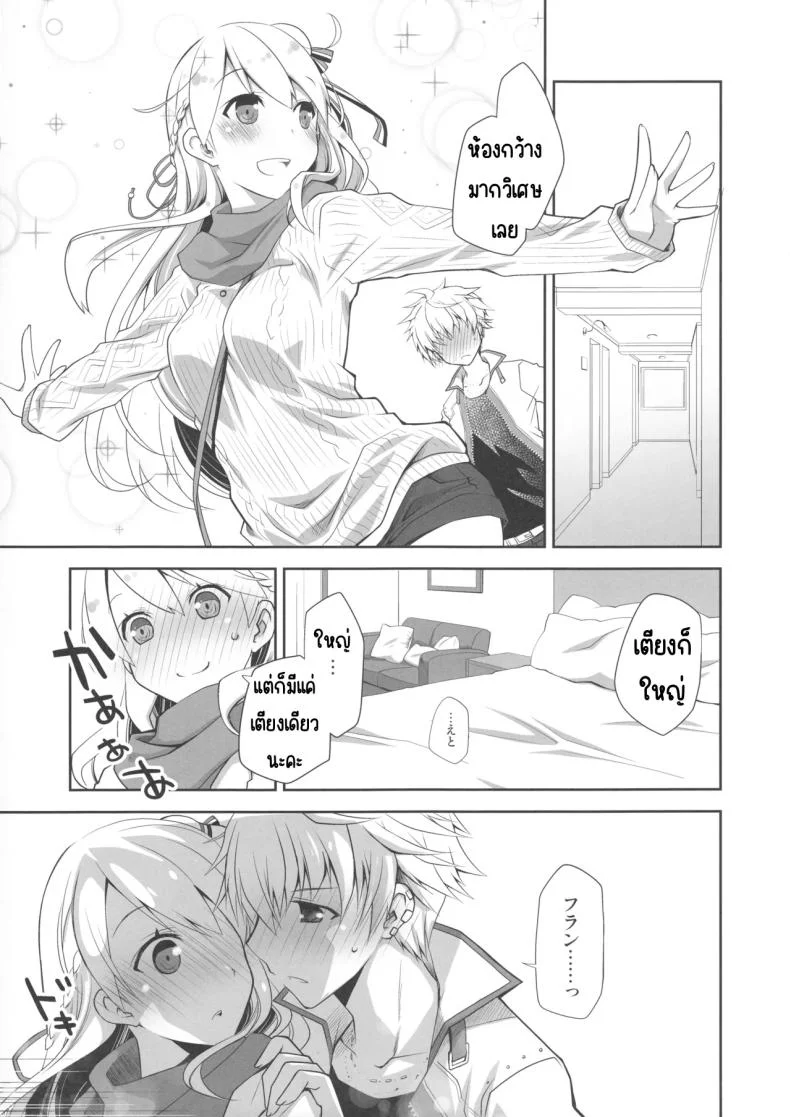 กลิ่นลูกแพร์ [Ponkotsu Works] IchaEro wa Younashi no Kaori (Shironeko Project) หน้า 6