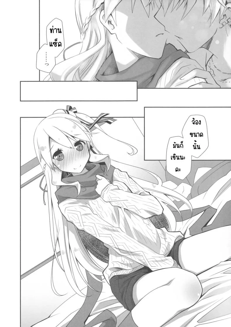 กลิ่นลูกแพร์ [Ponkotsu Works] IchaEro wa Younashi no Kaori (Shironeko Project) หน้า 7