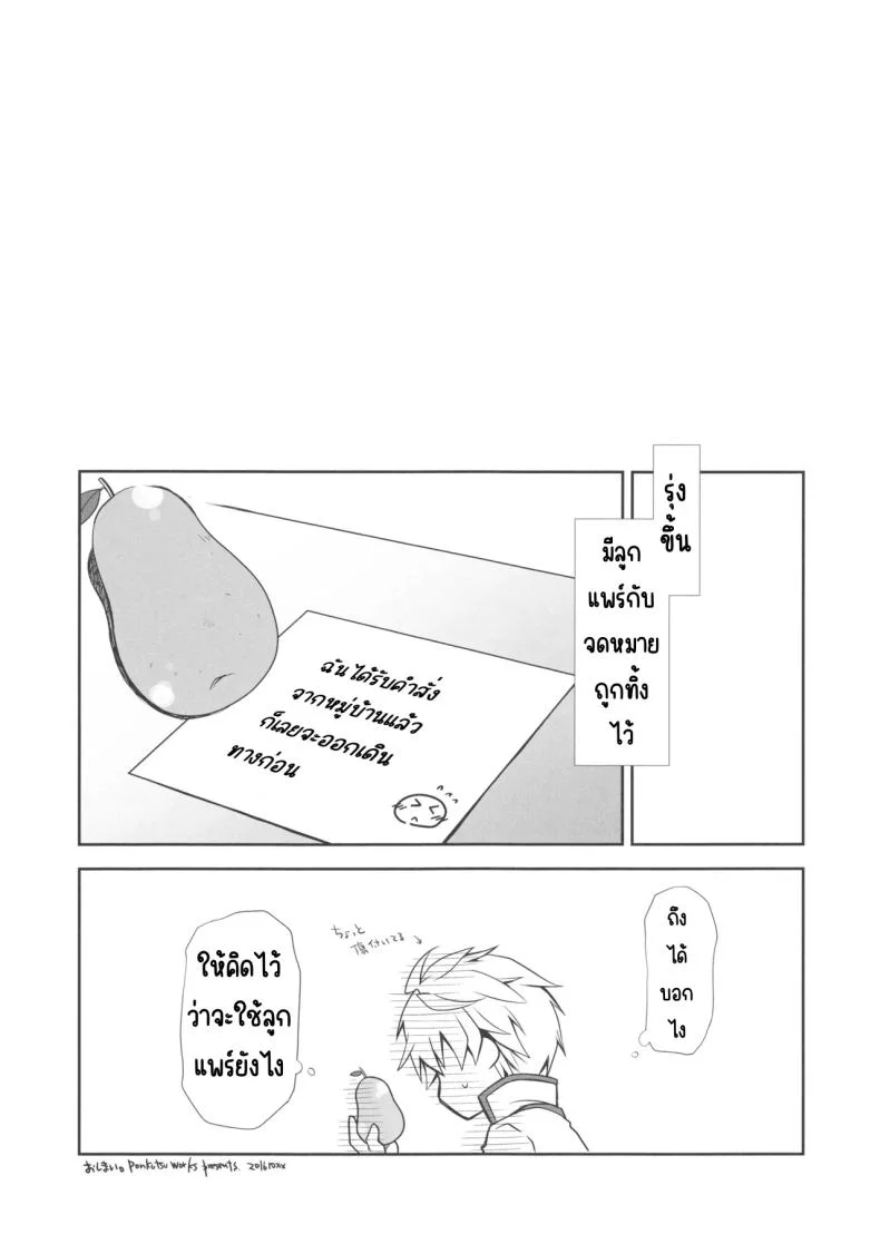 กลิ่นลูกแพร์ [Ponkotsu Works] IchaEro wa Younashi no Kaori (Shironeko Project) หน้า 20
