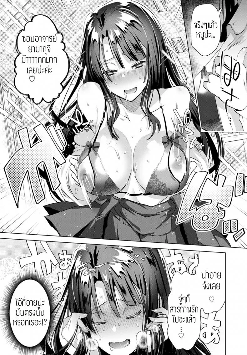 รักนะคะอาจารย์ [Ebina ebi] Aijou wa choujuuryoukyuu หน้า 5