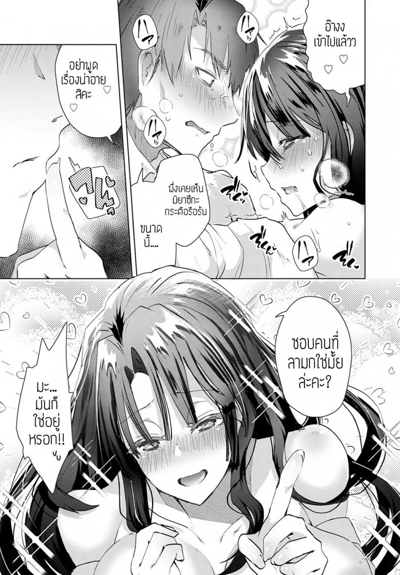 รักนะคะอาจารย์ [Ebina ebi] Aijou wa choujuuryoukyuu หน้า 11