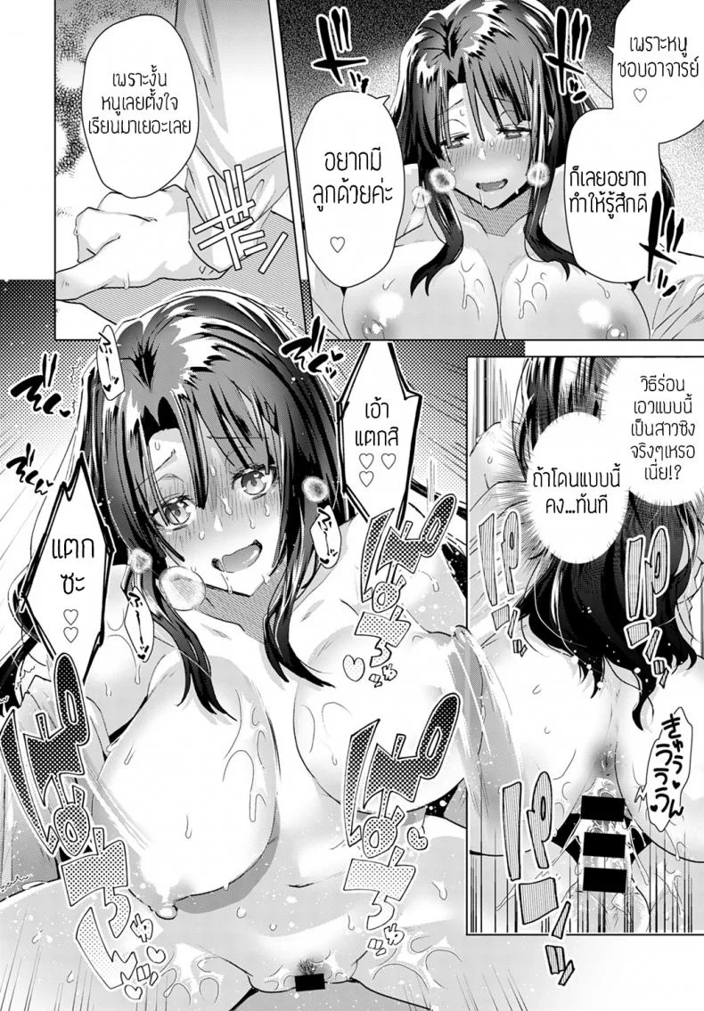 รักนะคะอาจารย์ [Ebina ebi] Aijou wa choujuuryoukyuu หน้า 12