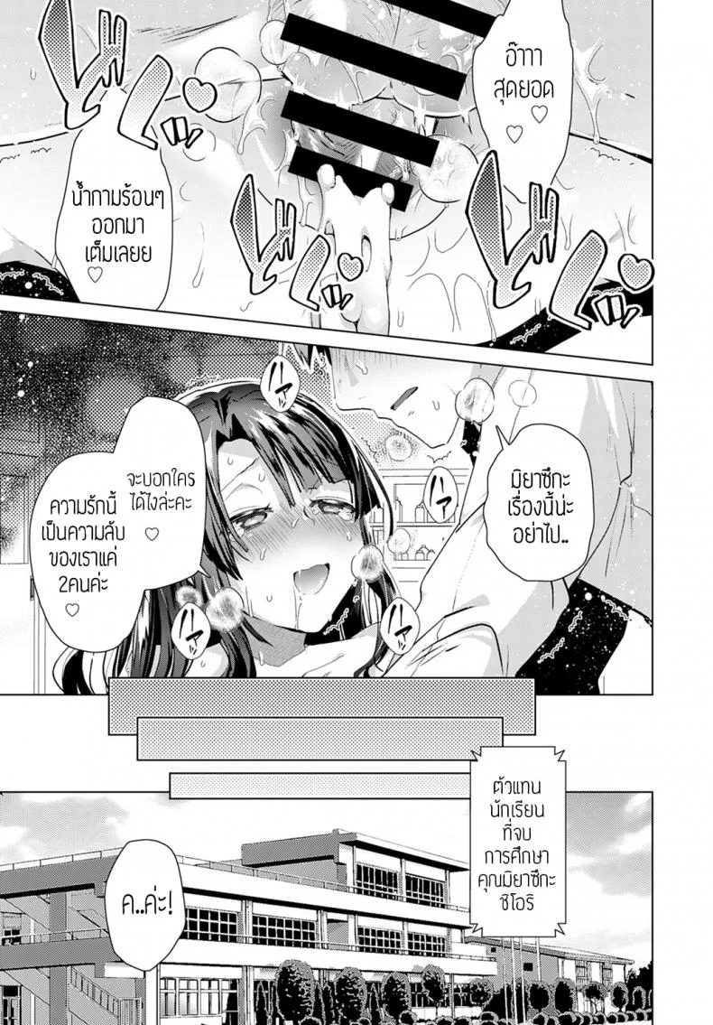 รักนะคะอาจารย์ [Ebina ebi] Aijou wa choujuuryoukyuu หน้า 17