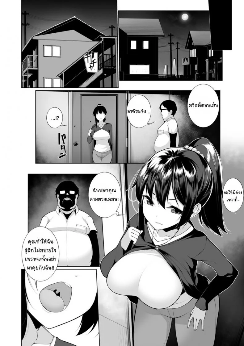 สะกดจิตคิดเรื่องชั่ว [Sakamata Nerimono] HYPNO BLINKสะกดจิตคิดเรื่องชั่ว 01 หน้า 9