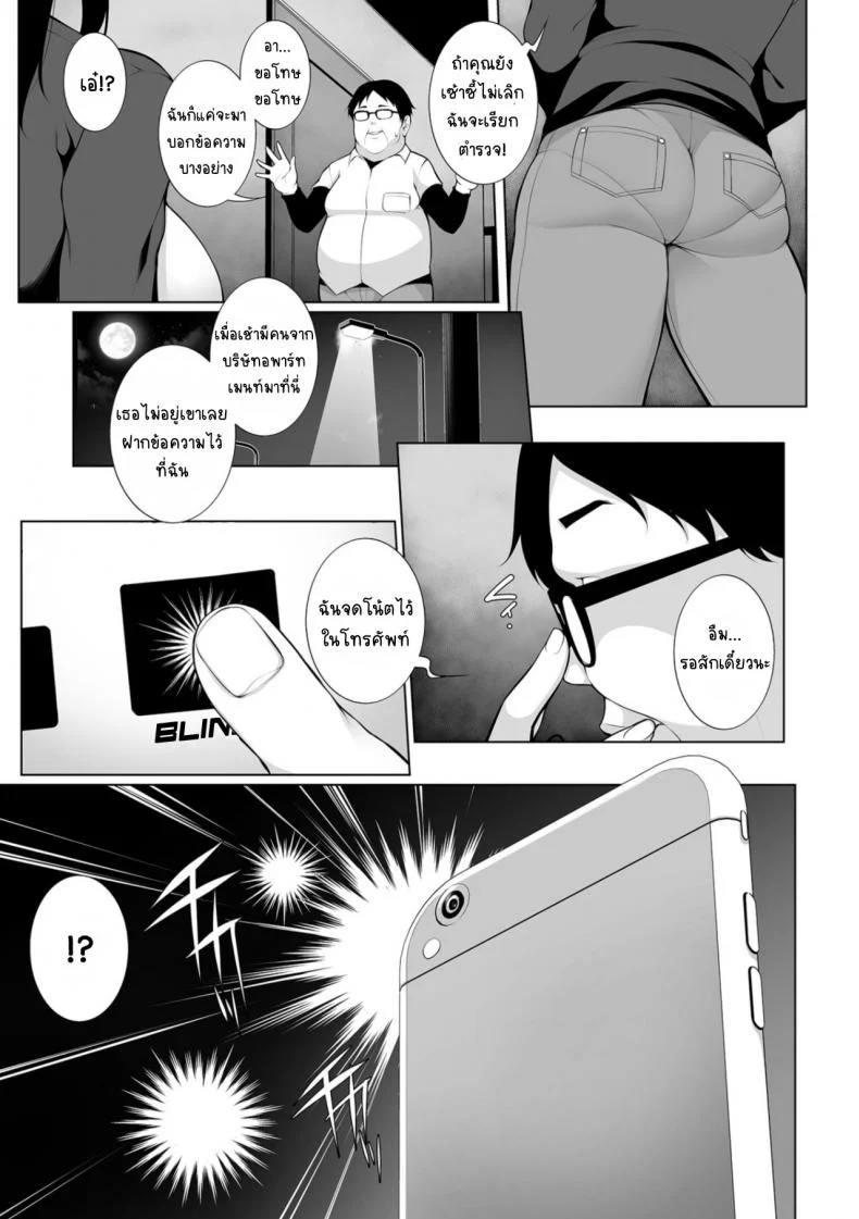 สะกดจิตคิดเรื่องชั่ว [Sakamata Nerimono] HYPNO BLINKสะกดจิตคิดเรื่องชั่ว 01 หน้า 10