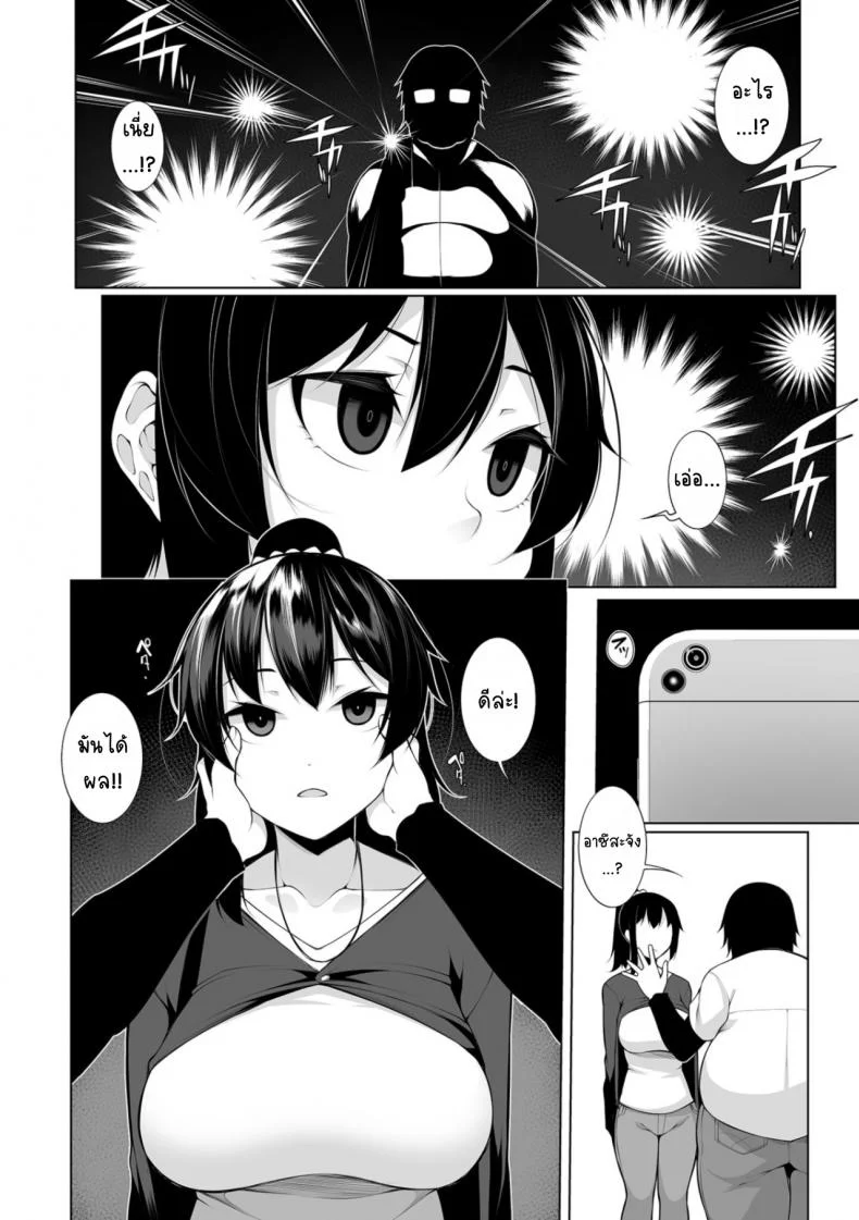 สะกดจิตคิดเรื่องชั่ว [Sakamata Nerimono] HYPNO BLINKสะกดจิตคิดเรื่องชั่ว 01 หน้า 11
