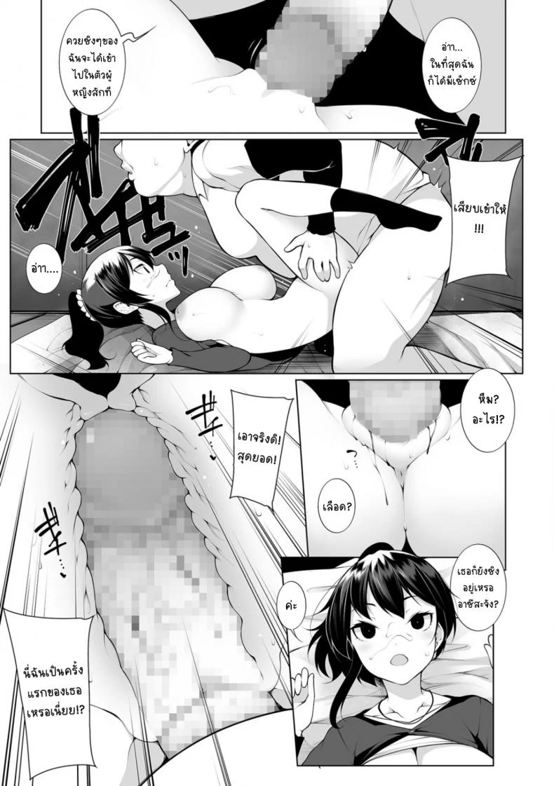 สะกดจิตคิดเรื่องชั่ว [Sakamata Nerimono] HYPNO BLINKสะกดจิตคิดเรื่องชั่ว 01 หน้า 20