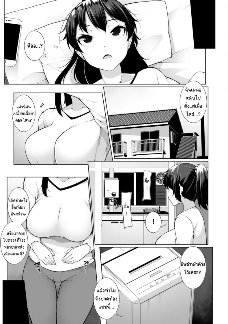 สะกดจิตคิดเรื่องชั่ว [Sakamata Nerimono] HYPNO BLINKสะกดจิตคิดเรื่องชั่ว 01 หน้า 26