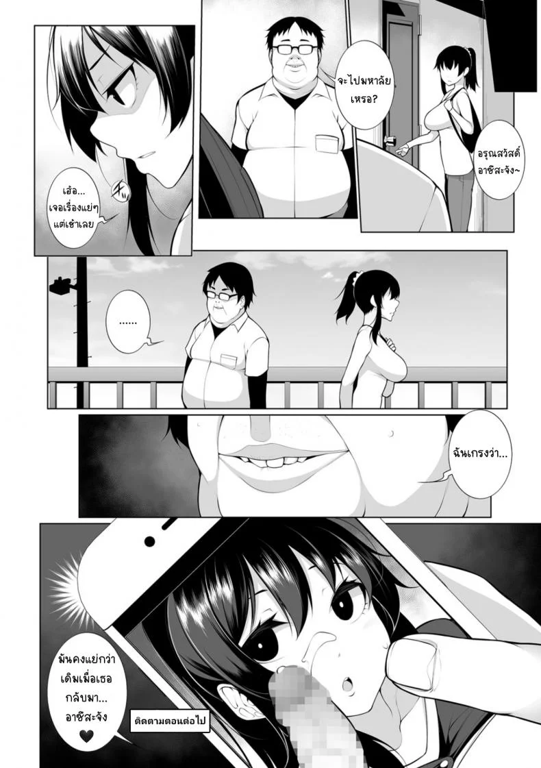 สะกดจิตคิดเรื่องชั่ว [Sakamata Nerimono] HYPNO BLINKสะกดจิตคิดเรื่องชั่ว 01 หน้า 27