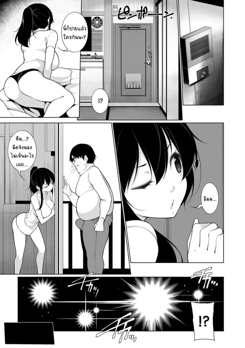 สะกดจิตคิดเรื่องชั่ว [Sakamata Nerimono] HYPNO BLINKสะกดจิตคิดเรื่องชั่ว 02 หน้า 7