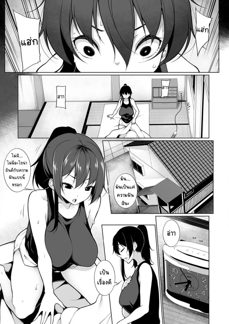 สะกดจิตคิดเรื่องชั่ว [Sakamata Nerimono] HYPNO BLINKสะกดจิตคิดเรื่องชั่ว 02 หน้า 23