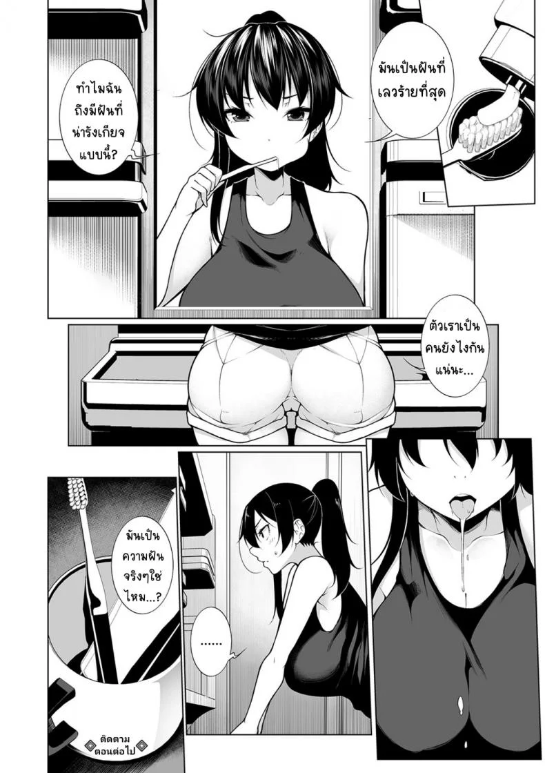 สะกดจิตคิดเรื่องชั่ว [Sakamata Nerimono] HYPNO BLINKสะกดจิตคิดเรื่องชั่ว 02 หน้า 24