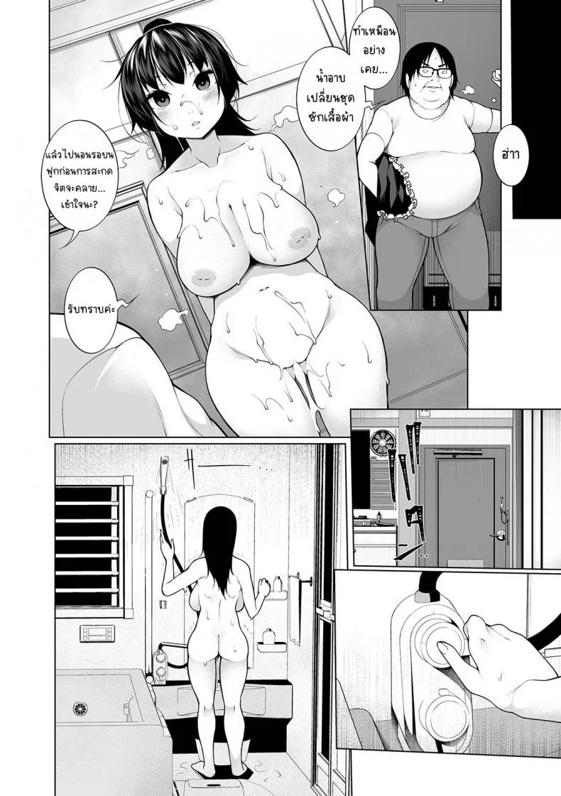 สะกดจิตคิดเรื่องชั่ว [Sakamata Nerimono] HYPNO BLINKสะกดจิตคิดเรื่องชั่ว 03 หน้า 22