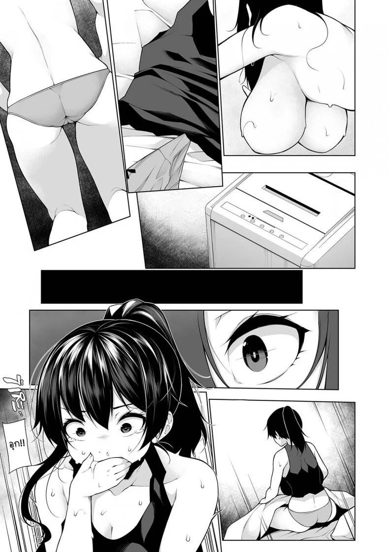 สะกดจิตคิดเรื่องชั่ว [Sakamata Nerimono] HYPNO BLINKสะกดจิตคิดเรื่องชั่ว 03 หน้า 23