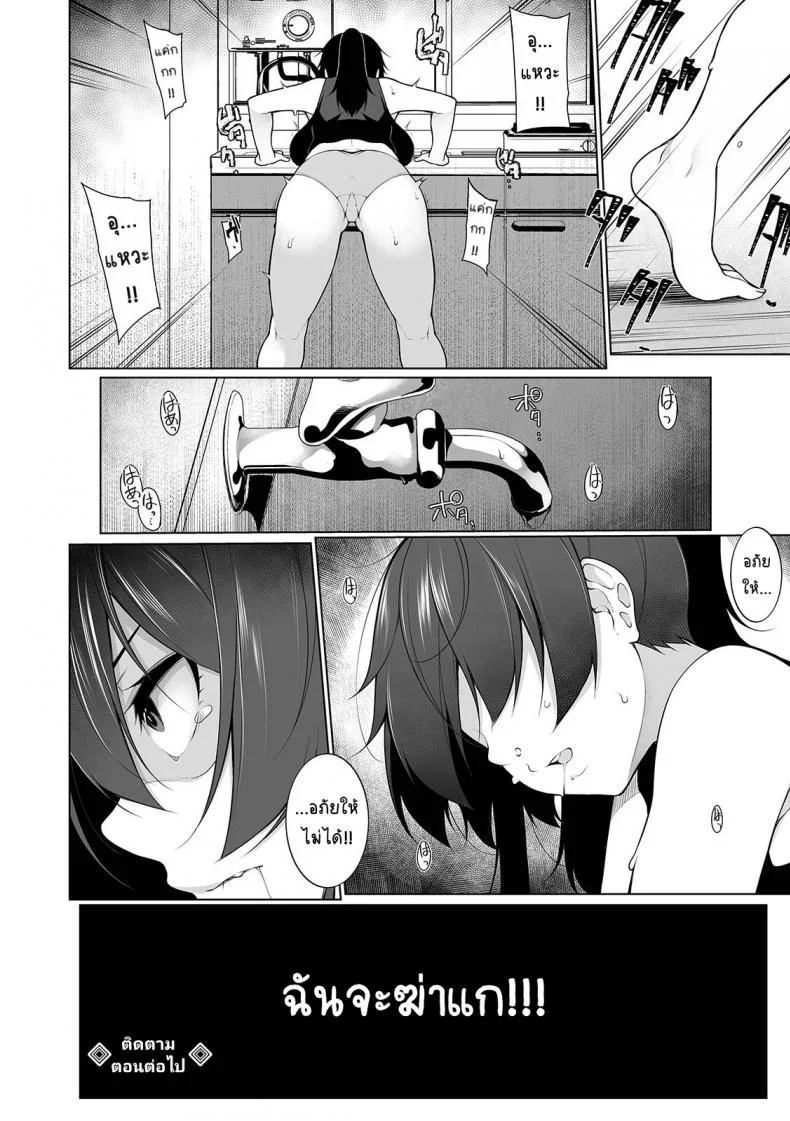 สะกดจิตคิดเรื่องชั่ว [Sakamata Nerimono] HYPNO BLINKสะกดจิตคิดเรื่องชั่ว 03 หน้า 24