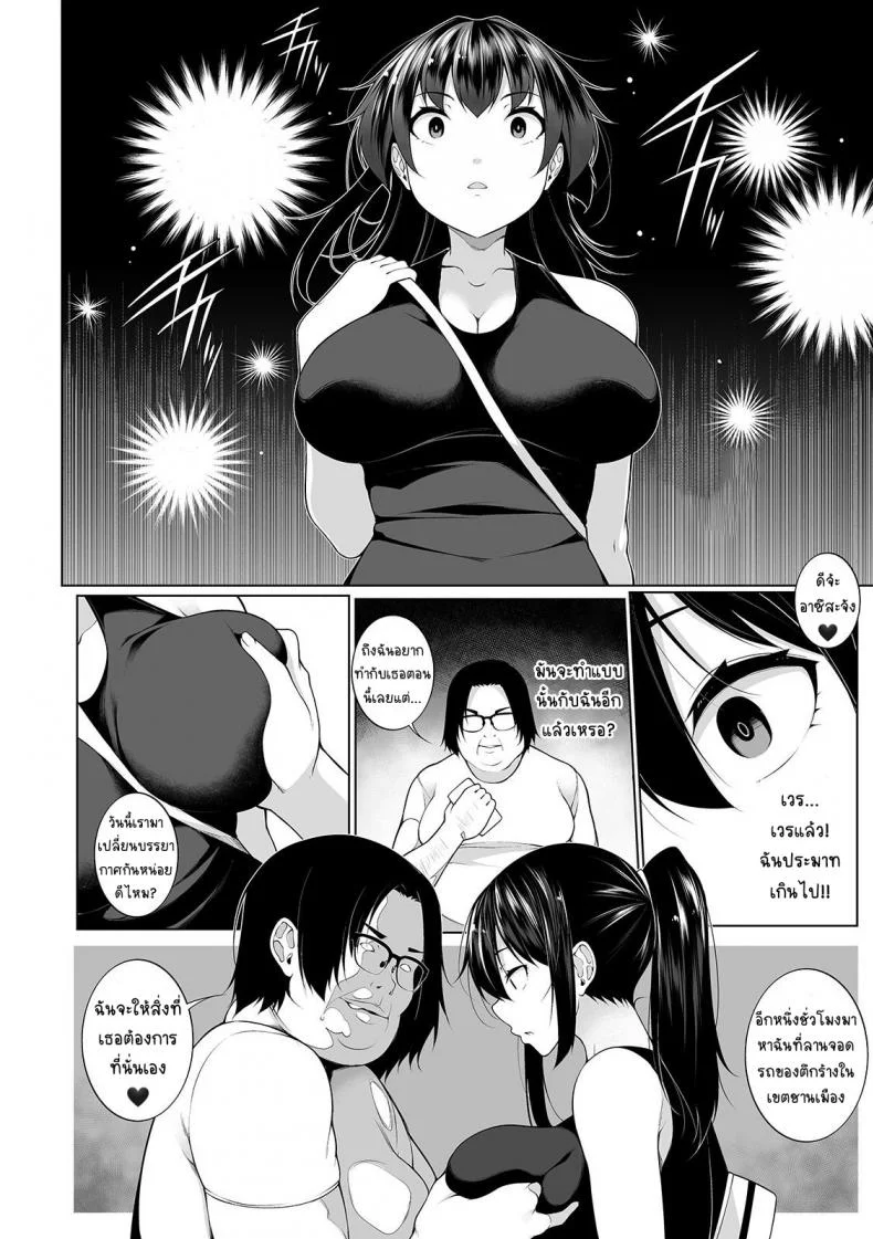 สะกดจิตคิดเรื่องชั่ว [Sakamata Nerimono] HYPNO BLINKสะกดจิตคิดเรื่องชั่ว 04 หน้า 4