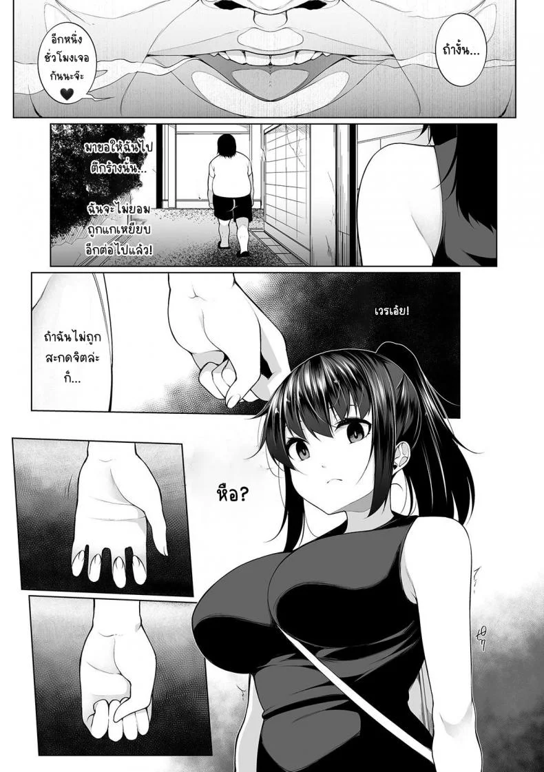 สะกดจิตคิดเรื่องชั่ว [Sakamata Nerimono] HYPNO BLINKสะกดจิตคิดเรื่องชั่ว 04 หน้า 5