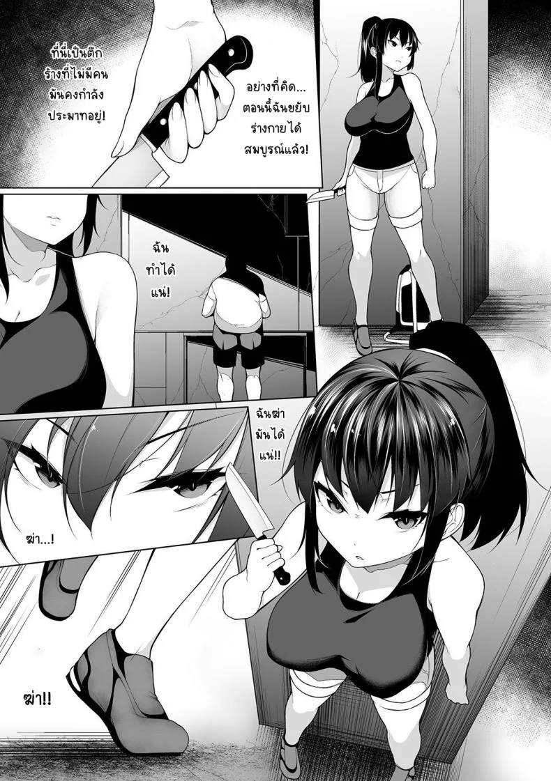 สะกดจิตคิดเรื่องชั่ว [Sakamata Nerimono] HYPNO BLINKสะกดจิตคิดเรื่องชั่ว 04 หน้า 7