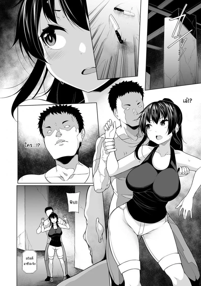 สะกดจิตคิดเรื่องชั่ว [Sakamata Nerimono] HYPNO BLINKสะกดจิตคิดเรื่องชั่ว 04 หน้า 8